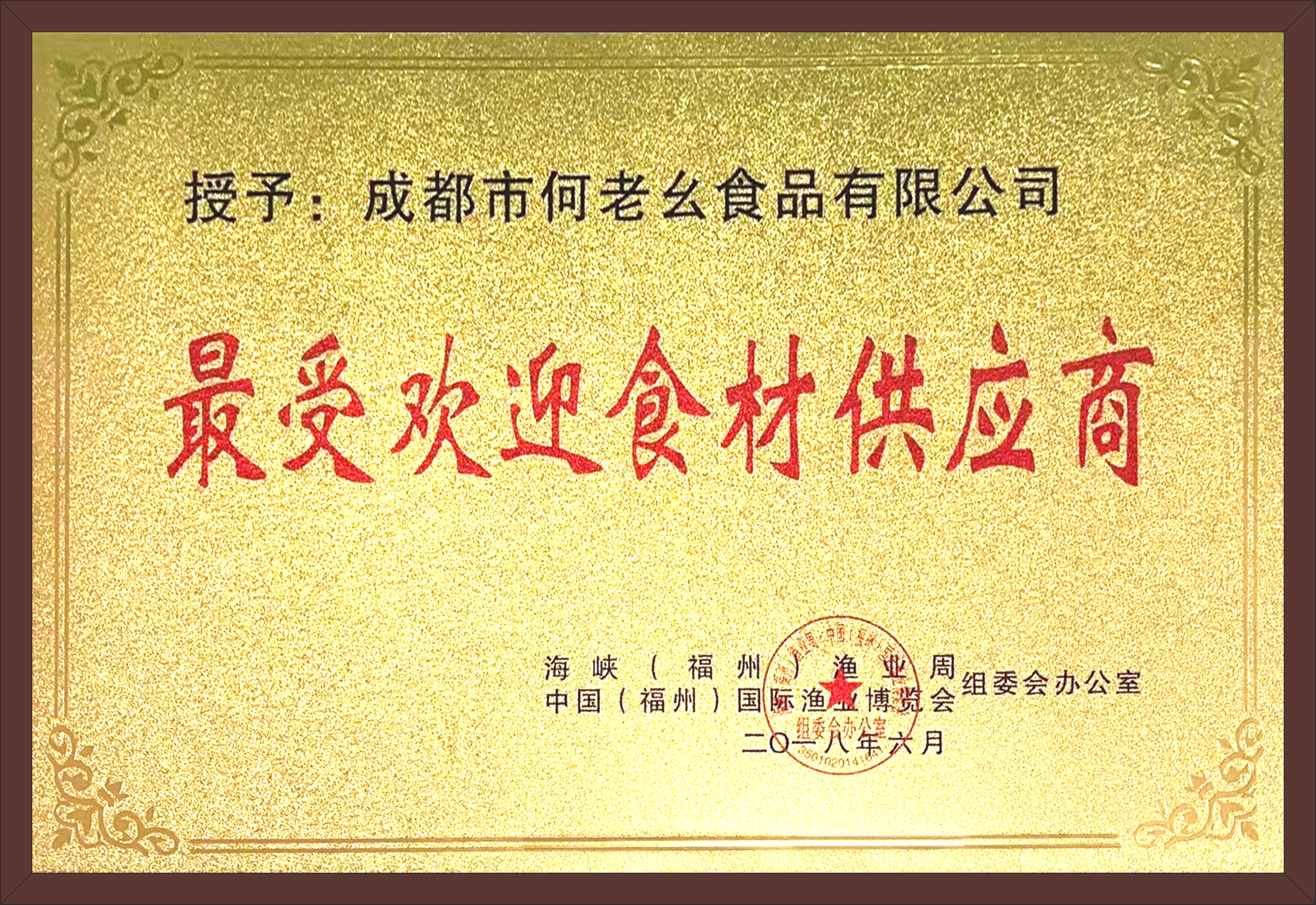 最受歡迎食材供應(yīng)商