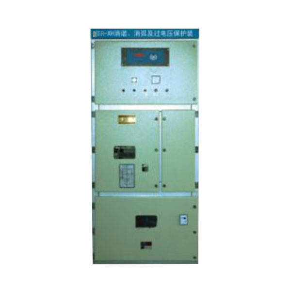 YTR-XH消諧、消弧及過(guò)電壓保護(hù)裝置